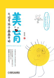 美育，從培養孩子畫畫開始
