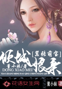 囂張萌寶傾城娘親
