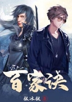 百家诀之江湖诡事录