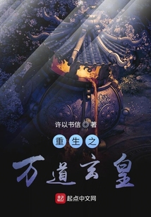 重生之萬道玄皇