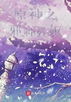 原神之邪神残躯