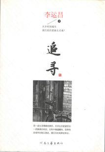 追尋