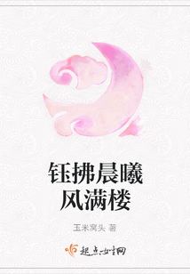 鈺拂晨曦風滿樓