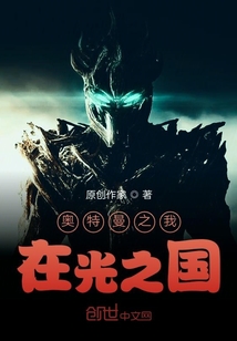 奧特曼之我在光之國(guó)