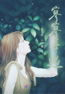 寥寥幸遇