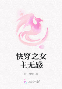 快穿之女主無感