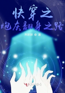 快穿之炮灰翻身之路