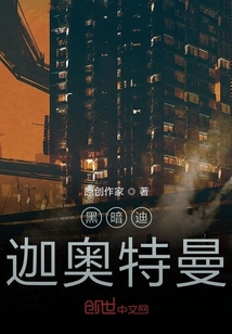 黑暗迪迦奧特曼