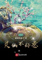 靈仙不好惹在線閱讀