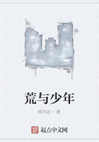 荒与少年在线阅读