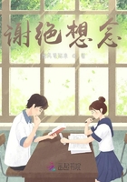 謝絕想念在線閱讀