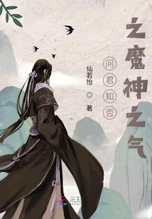 Flowers of Thousand Bones Ask You If You Know