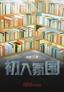 初入氛圍