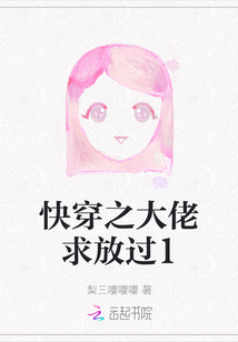 快穿之大佬求放過1