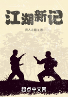 江湖新記在線閱讀