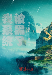 我系統被黑了？