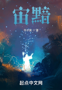 宙黯