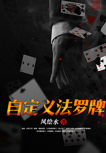 自定義法羅牌