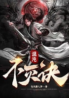 混沌不灭诀在线阅读