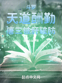 斗羅:天道酬勤,唐三被肝破防