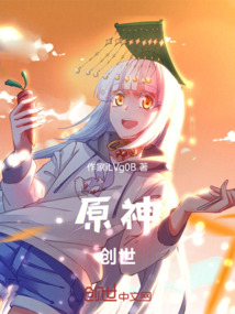 原神:创世最新章节全文无弹窗在线阅读-QQ阅读男生玄幻网