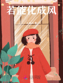 若能化成風