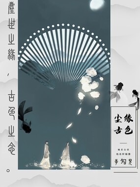 悉数华韶在线阅读