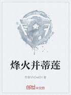 烽火并蒂莲在线阅读
