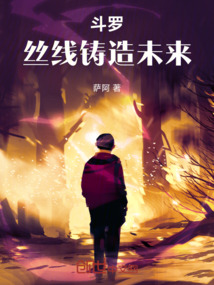 斗羅彼岸