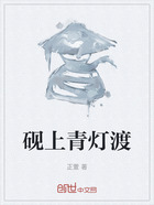 硯上青燈渡在線閱讀