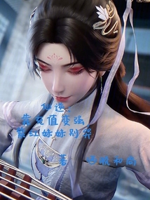 仙逆：靠充值变强，紫红妹妹别哭在线阅读