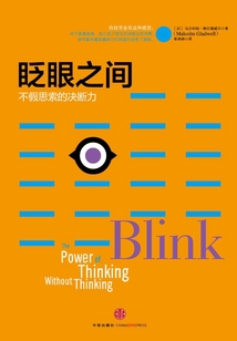 眨眼之間