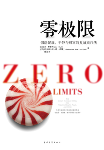 零極限