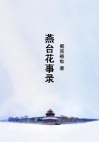 燕臺花事錄在線閱讀