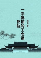 一字佛頂輪王念誦儀軌在線閱讀