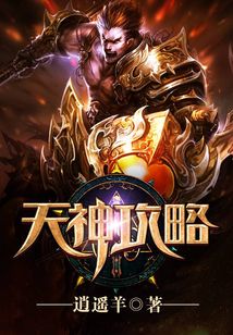 天神攻略