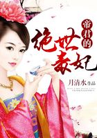 帝君的絕世毒妃在線閱讀