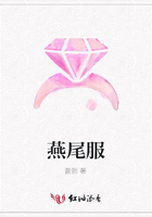 燕尾服在線閱讀