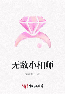 無敵小相師