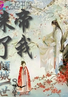 傾城一世：帝，我來了在線閱讀