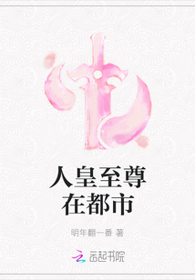 人皇至尊在都市