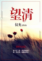 望清在線閱讀