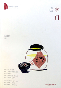 掌門