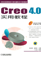 Creo 4.0实用教程