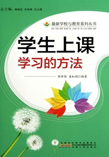 學(xué)生上課學(xué)習(xí)的方法（學(xué)生這樣學(xué)習(xí)最有效）