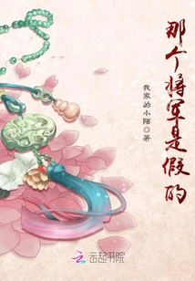 那個武夫是假的