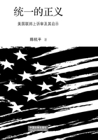 统一的正义：美国联邦上诉审及其启示在线阅读