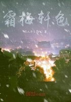 霜梅軒色在線閱讀