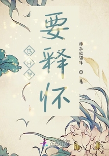 也許都要釋懷