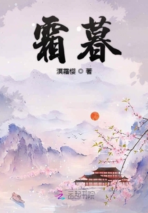 霜暮